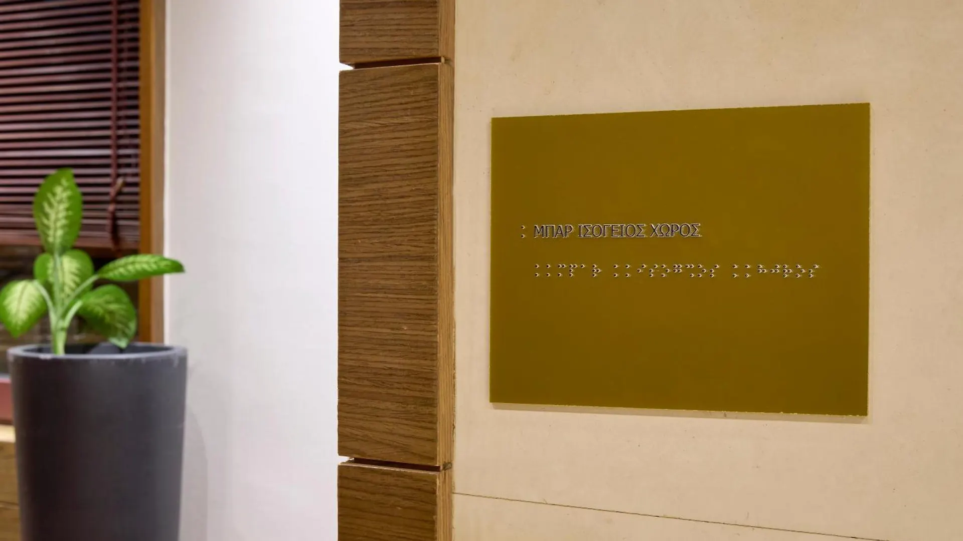 Lazart Hotel, Trademark Collection By Wyndham Thessaloniki Greece